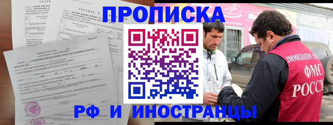 временная регистрация гарантия в Нефтегорске