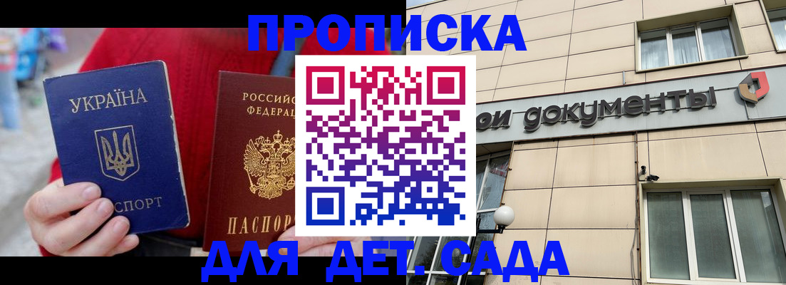 прописка штамп в Нефтегорске
