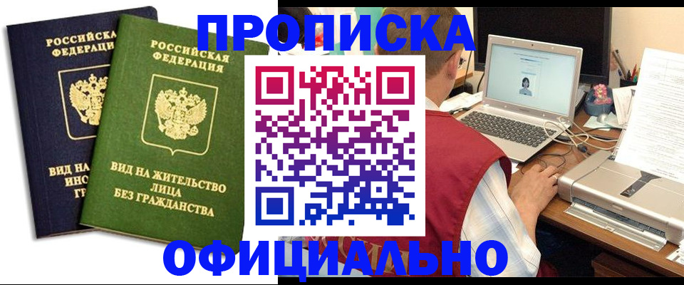 регистрация в Нефтегорске