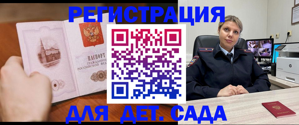 временная прописка в Нефтегорске