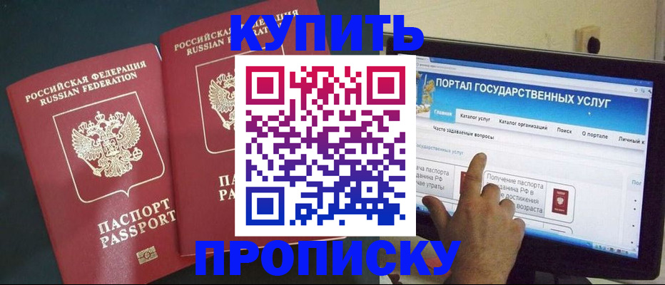 где прописаться в Нефтегорске