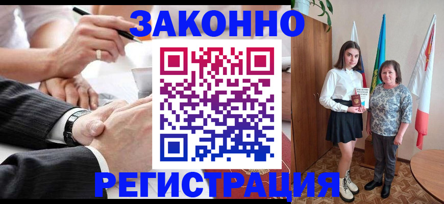 миграционный учет в Нефтегорске