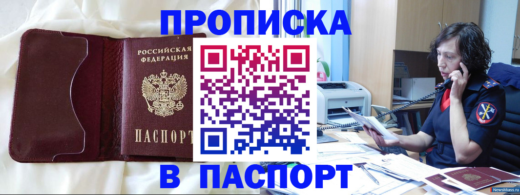 миграционный учет в Нефтегорске